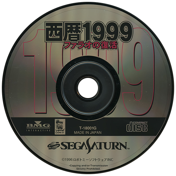 Seireki 1999 box art for Sega Saturn